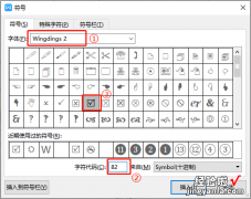 wps怎样输入带方框的数字 如何输入带方框的对勾符号