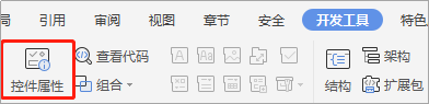 wps怎样输入带方框的数字 如何输入带方框的对勾符号