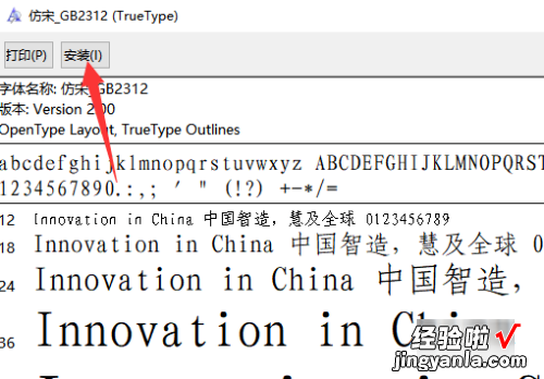 楷体gb2312怎么找不到 电脑字体怎么导入wps