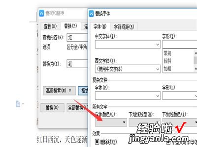 wps如何更改字体颜色 wps如何让字体按幻灯片形式变红变红