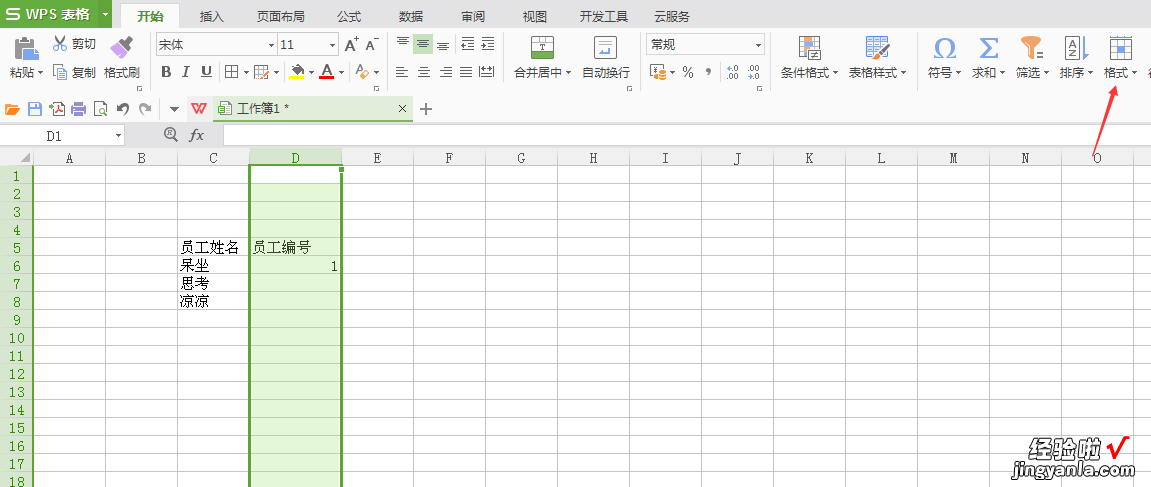 怎么把wps转换成word wps自定义公式如何转换为文本格式