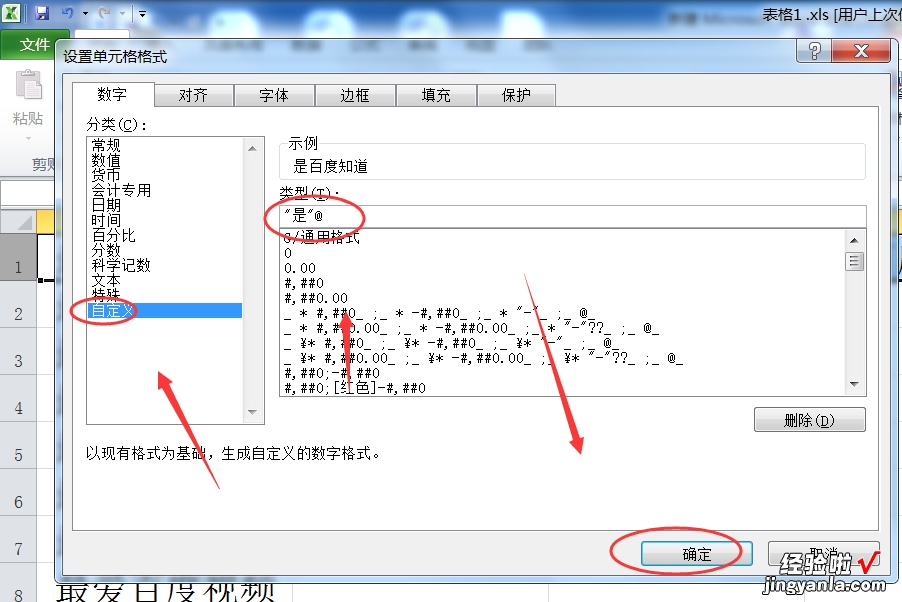 怎么使用wps表格在某列前统一加一个字母 请问如何在WPS表格中