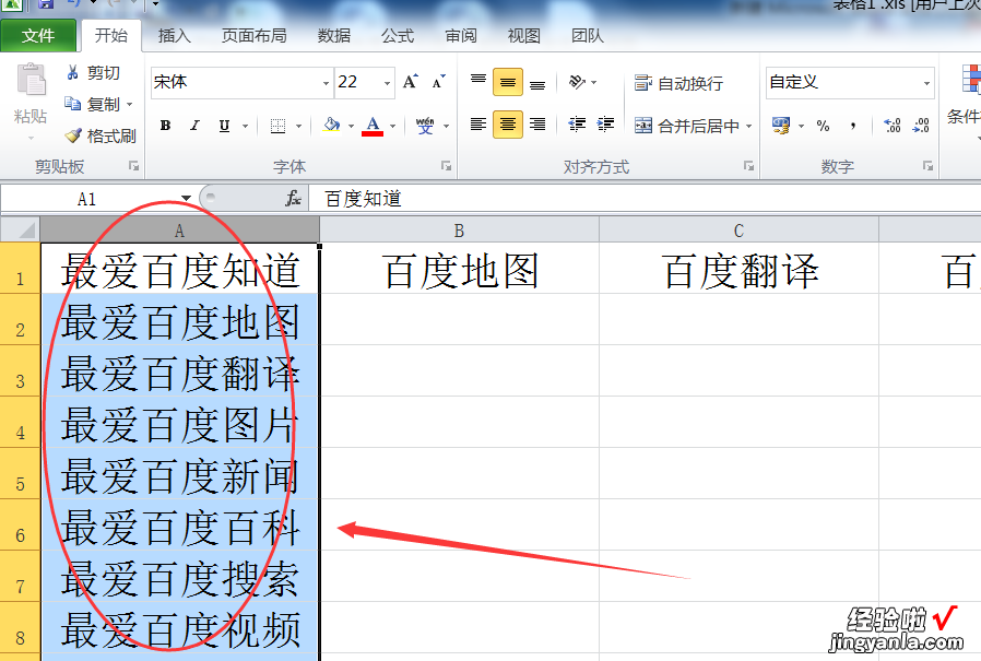 怎么使用wps表格在某列前统一加一个字母 请问如何在WPS表格中