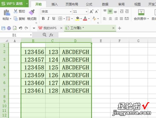 wps自动调节表格在哪里 关于WPS文字里的表格怎样自动调整大小