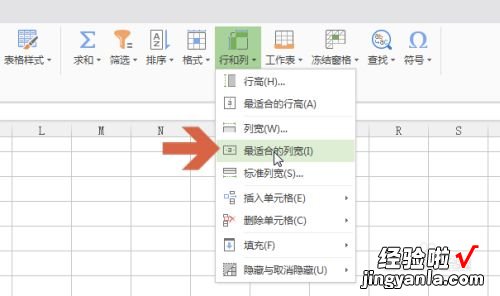 wps自动调节表格在哪里 关于WPS文字里的表格怎样自动调整大小
