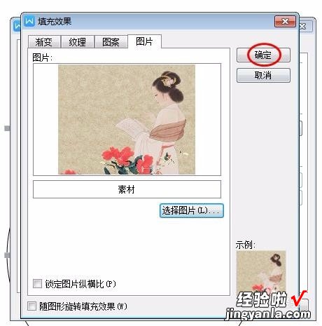 如何在金山文档中将插入的图片改成扁圆形 word中怎样设置图片为圆形