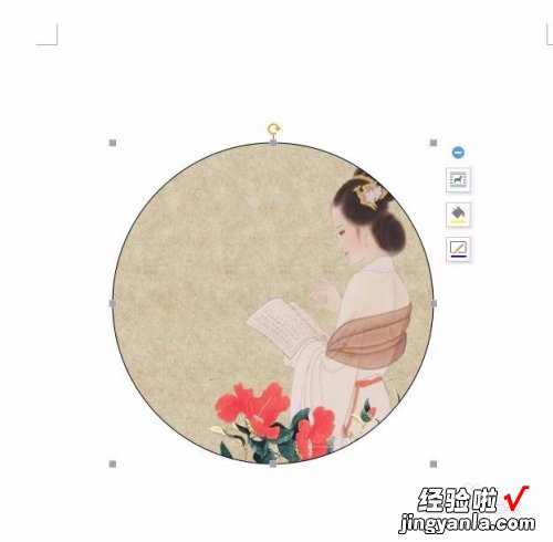 如何在金山文档中将插入的图片改成扁圆形 word中怎样设置图片为圆形