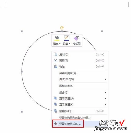如何在金山文档中将插入的图片改成扁圆形 word中怎样设置图片为圆形