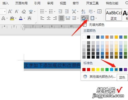 wps底纹在哪里设置 wps2019表格边框和底纹在哪里