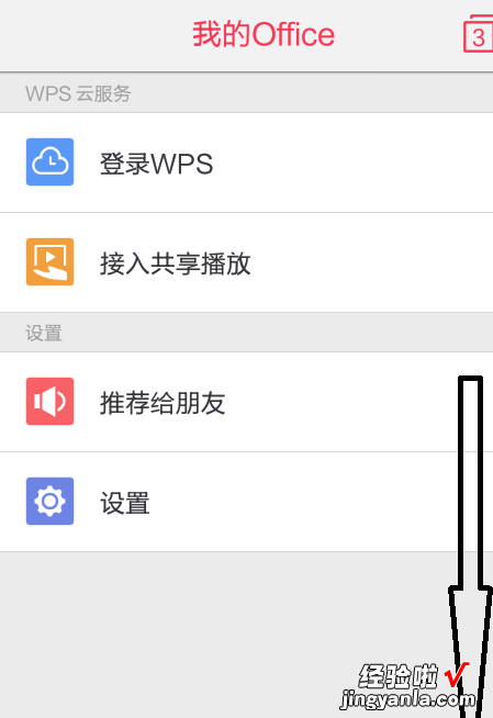 如何做word文档 怎么把wps转换成doc