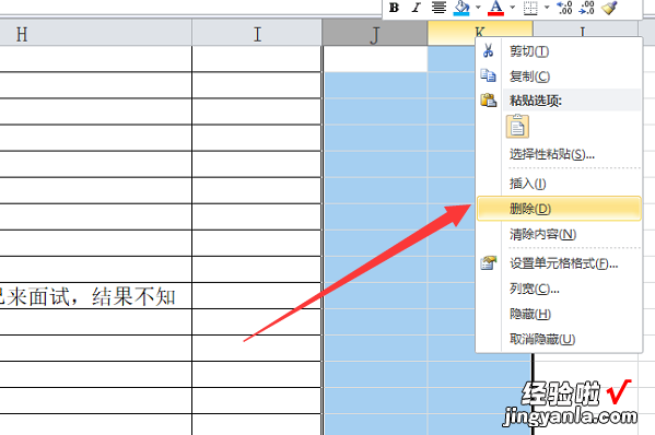 wps文档如何删除空白页 wps表格怎么删除多余的行列