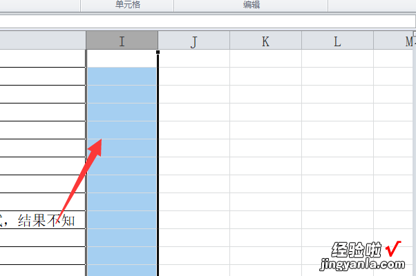 wps文档如何删除空白页 wps表格怎么删除多余的行列