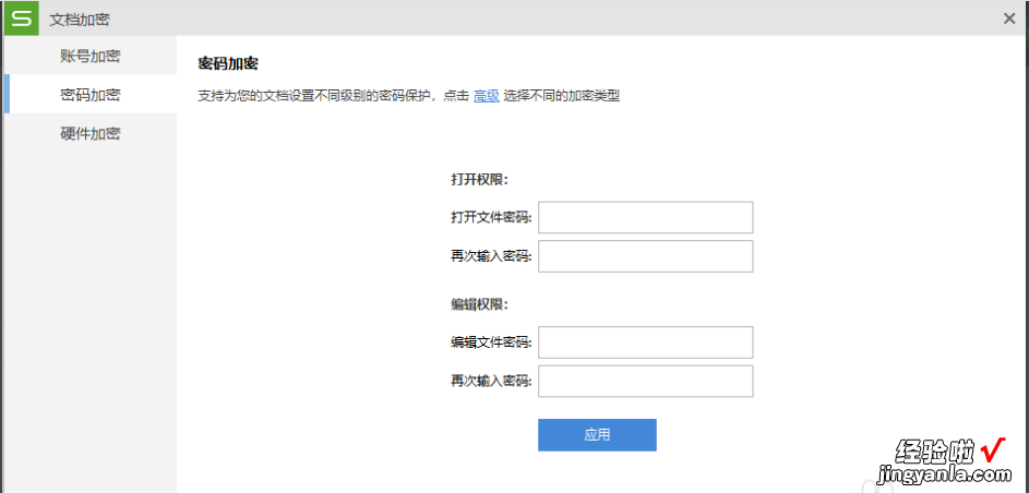 如何让WPS分享的文件内容不被修改 WPS怎么保护表格不被修改只可以填写内容