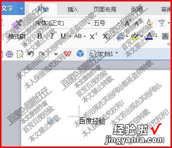 ipad版wps怎么改默认字号 ipad怎么在wps文档上写字