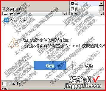 ipad版wps怎么改默认字号 ipad怎么在wps文档上写字