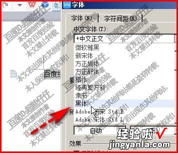 ipad版wps怎么改默认字号 ipad怎么在wps文档上写字