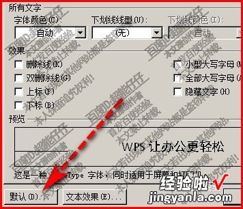 ipad版wps怎么改默认字号 ipad怎么在wps文档上写字