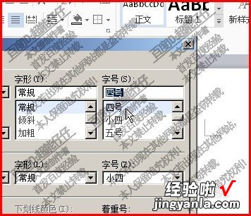 ipad版wps怎么改默认字号 ipad怎么在wps文档上写字