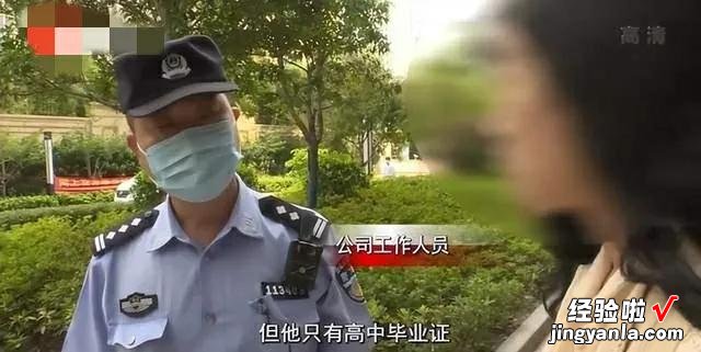 月薪9000竟然因为不会用word遭辞退，公司却选择报警处理
