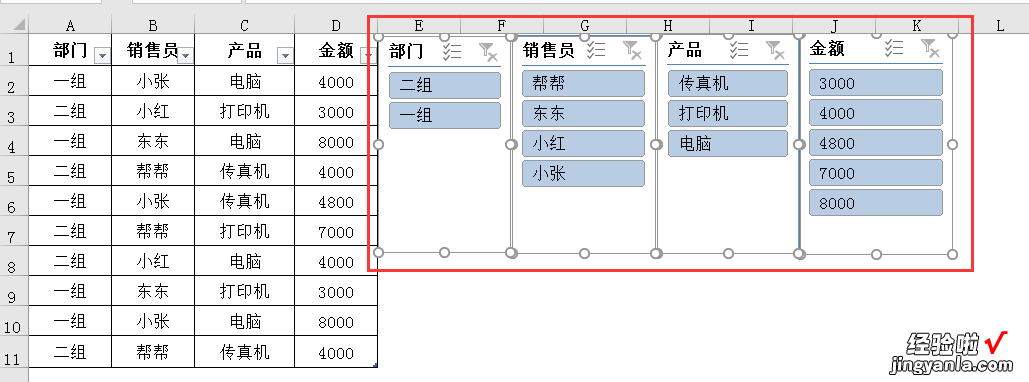 玩转Excel切片器，表格图表动态显示，设置应用超简单