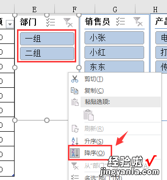 玩转Excel切片器，表格图表动态显示，设置应用超简单