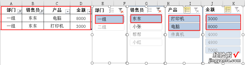 玩转Excel切片器，表格图表动态显示，设置应用超简单