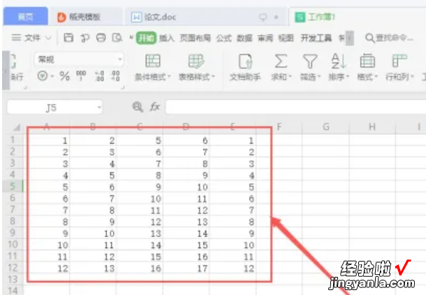 wps表格怎么删除多余的列 wps中excel怎么删除多余的列