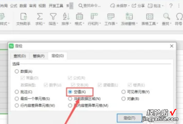 wps表格怎么删除多余的列 wps中excel怎么删除多余的列