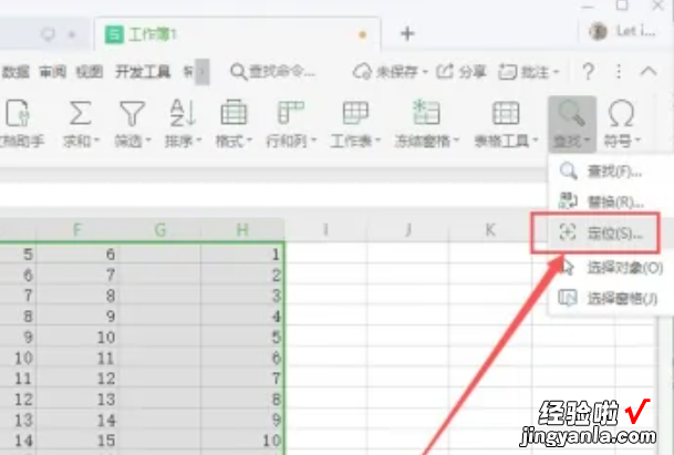 wps表格怎么删除多余的列 wps中excel怎么删除多余的列