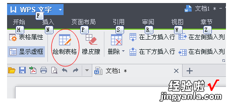 wps文字表格斜线怎么弄 wps表格怎么在一个字上面加斜线