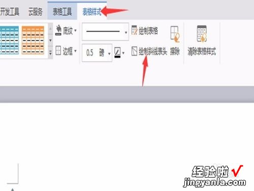 wps文字表格斜线怎么弄 wps表格怎么在一个字上面加斜线