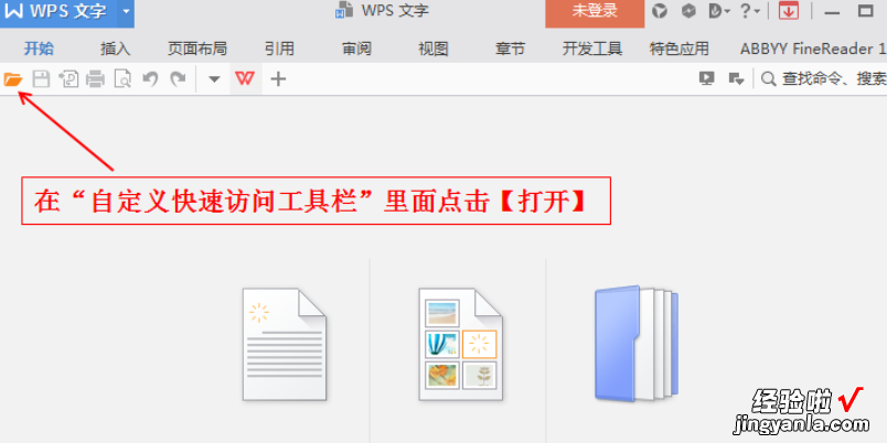 WPS怎么打开文件为任务栏多个独立窗口 wps双页怎么变成单页显示