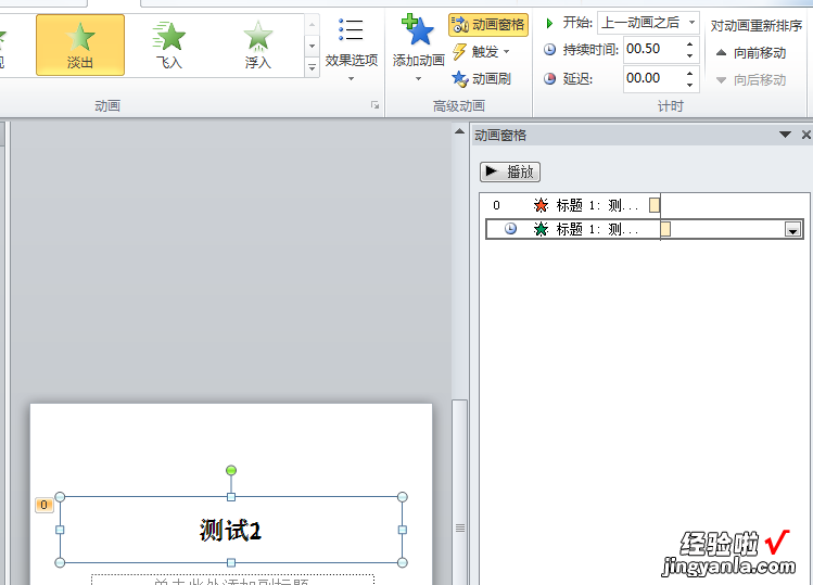 ppt中的目录页怎么弄 ppt目录转场页怎么做