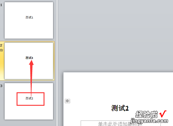 ppt中的目录页怎么弄 ppt目录转场页怎么做