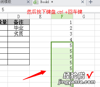 wps怎么拉下来使内容一样 wps表格下拉数字不变怎么设置