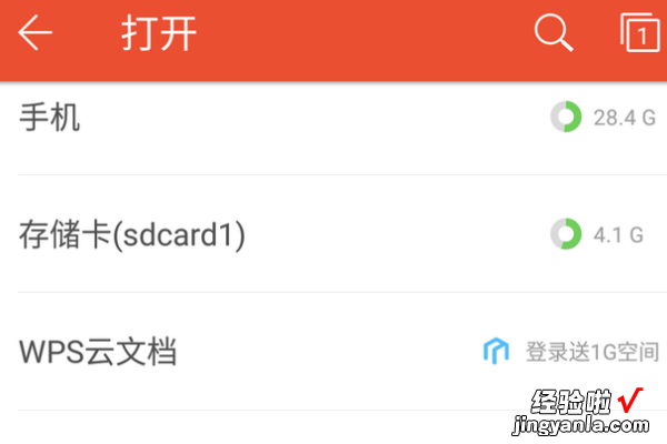 手机版wps文件存储在哪里 手机上WPS在哪