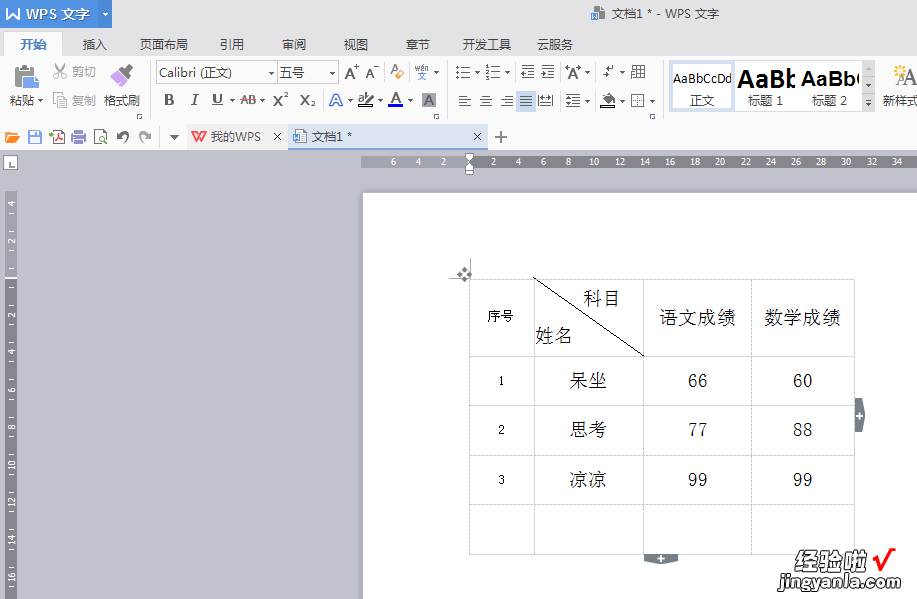 如何在手机wps中添加图片 wps表格如何设置图片衬于文字下方