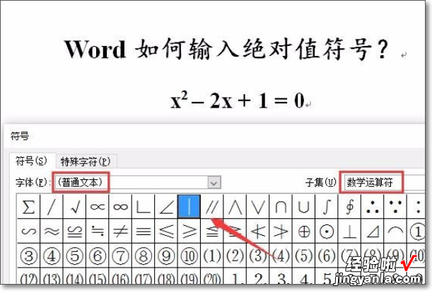 wps表格怎样快速录入数据 wps里面怎么输入绝对值符号