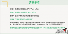 wps教育考试专用版怎么下载 教育考试专用版wps安装不了