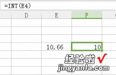 wps表格中怎样取值 WPS表格中