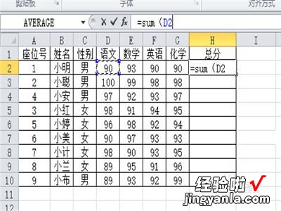 excel怎么用公式计算 如何使用excel计算