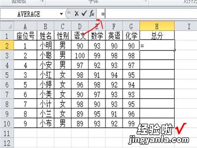 excel怎么用公式计算 如何使用excel计算