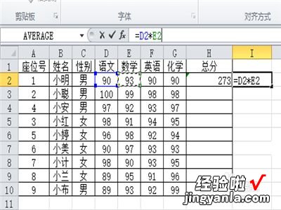 excel怎么用公式计算 如何使用excel计算