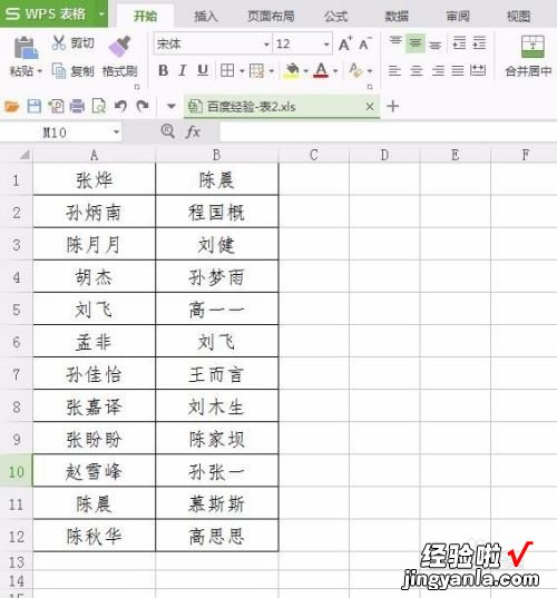 wps怎么对比两列数据 WPS如何将两列数字合并为一列