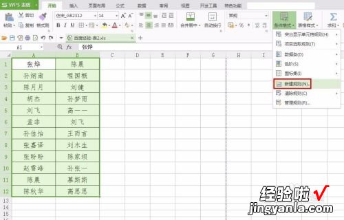 wps怎么对比两列数据 WPS如何将两列数字合并为一列