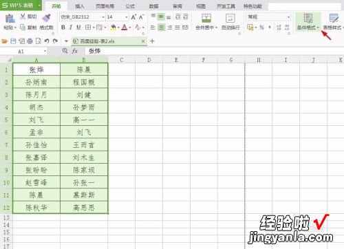 wps怎么对比两列数据 WPS如何将两列数字合并为一列