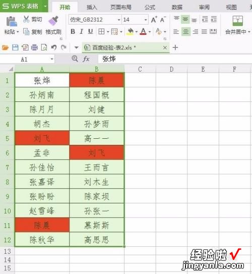 wps怎么对比两列数据 WPS如何将两列数字合并为一列