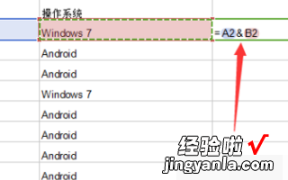 wps怎么对比两列数据 WPS如何将两列数字合并为一列