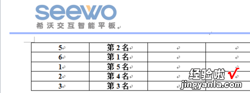 word如何按首字母排序 word文档里怎么按照首字母排序