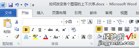 word如何按首字母排序 word文档里怎么按照首字母排序